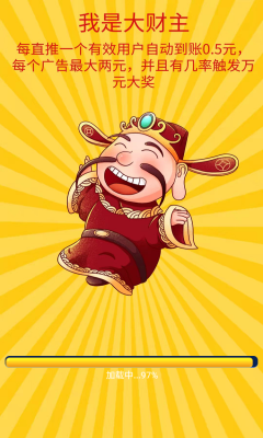 我是大财主安卓版 我是大财主安卓版