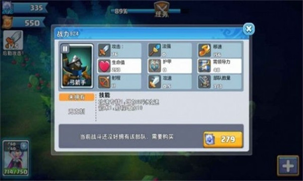魔法学院战争安卓版