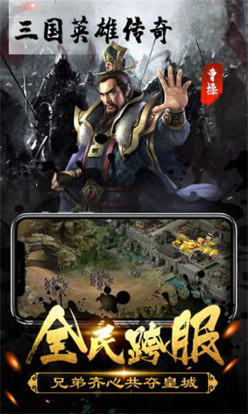 三国英雄传奇单机版(三国动作闯关)