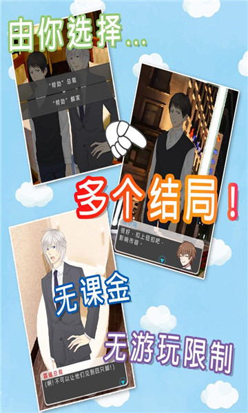 停手不要为我吵架安卓版