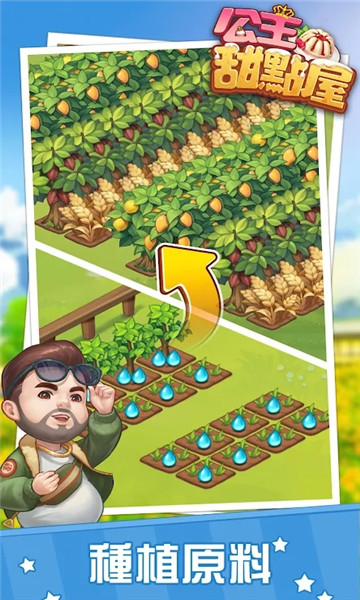 公主甜点屋游戏下载-公主甜点屋安卓版(Happy Desserts)下载 v6.16.002 遊戲截圖 2