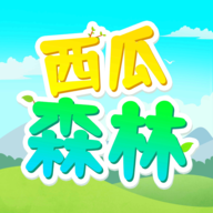 西瓜森林红包版下载-西瓜森林游戏下载 v1.2安卓版