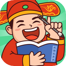 成语乐多多游戏下载-成语乐多多安卓版下载 v1.0.2