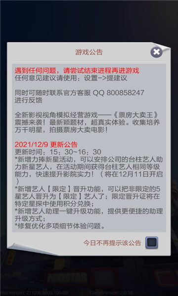 演员请就位红包版下载-演员请就位游戏下载 v2.0.18 游戏截图 4