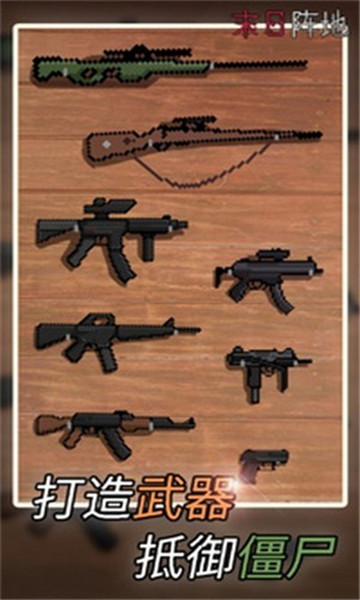 末日阵地游戏下载-末日阵地安卓版下载 v1.0.4 게임 스크린샷 3