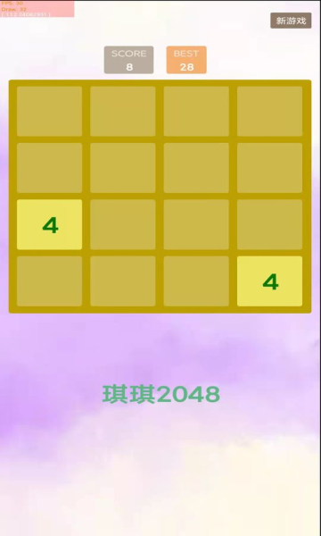 琪琪2048下载-琪琪2048游戏下载 v1.0 游戏截图 2