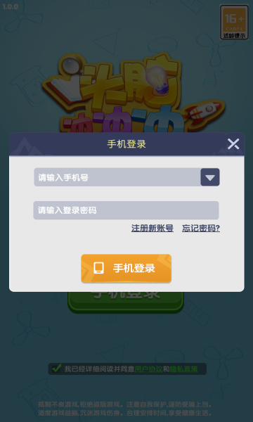 头脑冲冲冲游戏下载-头脑冲冲冲手机版下载 v1.0.0 游戏截图 2