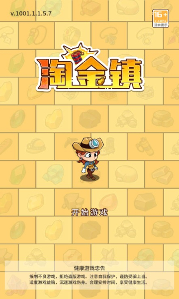 淘金镇下载-淘金镇游戏下载 v1.0.0安卓版 Тоглоомын зураг 1