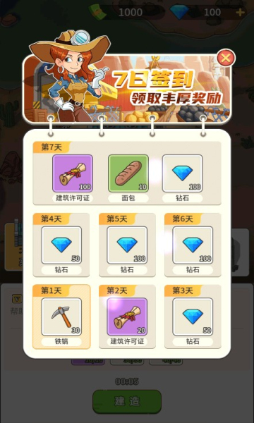 淘金镇下载-淘金镇游戏下载 v1.0.0安卓版 Тоглоомын зураг 3