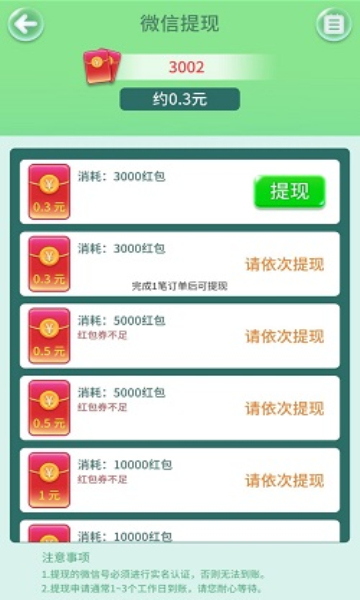 我的悠闲生活下载-我的悠闲生活红包版下载 v1.0.0手机版 游戏截图 1