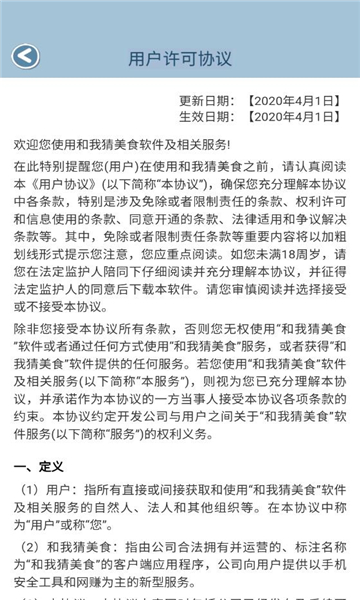 和我猜美食红包版下载-和我猜美食游戏下载 v2.6.1安卓版 游戏截图 2