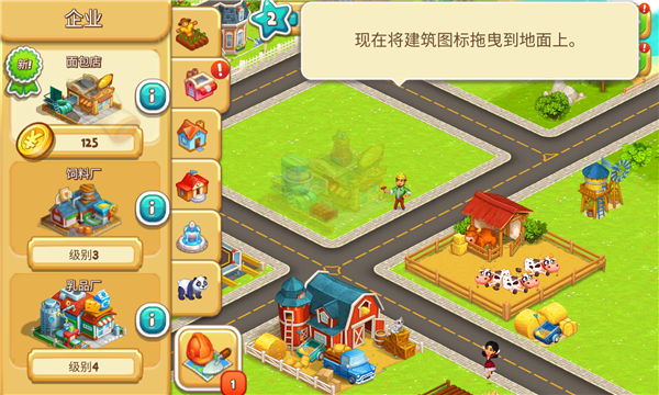 欢乐树下载-欢乐树游戏下载 v1.2.0官方版 游戏截图 3