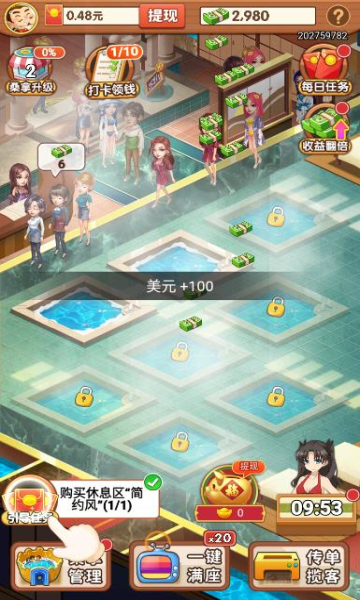 皇上请宽衣下载-皇上请宽衣游戏下载 v3.12.14.01红包版 ئويۇن سۈرىتى 2