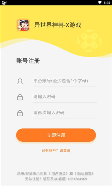 异世界神兽红包版下载-异世界神兽X游戏下载 v2.1 游戏截图 1