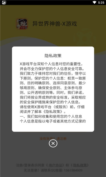 异世界神兽红包版下载-异世界神兽X游戏下载 v2.1 游戏截图 3