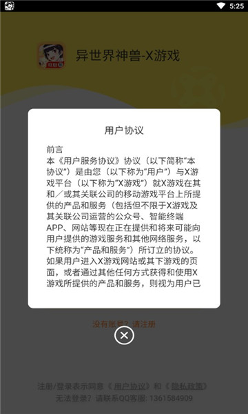 异世界神兽红包版下载-异世界神兽X游戏下载 v2.1 游戏截图 2