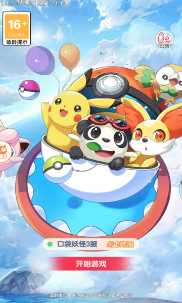 小精灵冲冲冲安卓版下载-小精灵冲冲冲游戏下载 v1.0 游戏截图 1