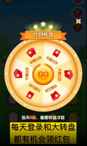 一起来领蛋红包版下载-一起来领蛋游戏下载 v1.4 游戏截图 1