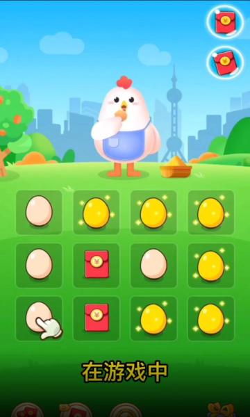 一起来领蛋红包版下载-一起来领蛋游戏下载 v1.4 游戏截图 2