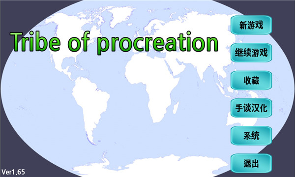 大出产部落游戏下载-大出产部落安卓版下载 v1.65 游戏截图 2