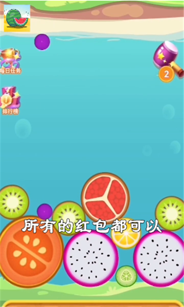西瓜达人游戏下载-西瓜达人红包版下载 v1.0.2 게임 스크린샷 1