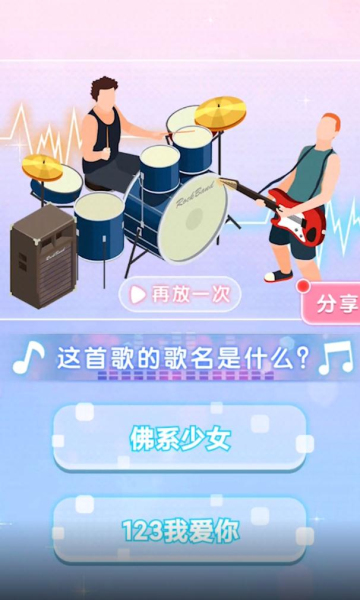 猜歌大训练红包版下载-猜歌大训练游戏下载 v1.0.25 게임 스크린샷 2