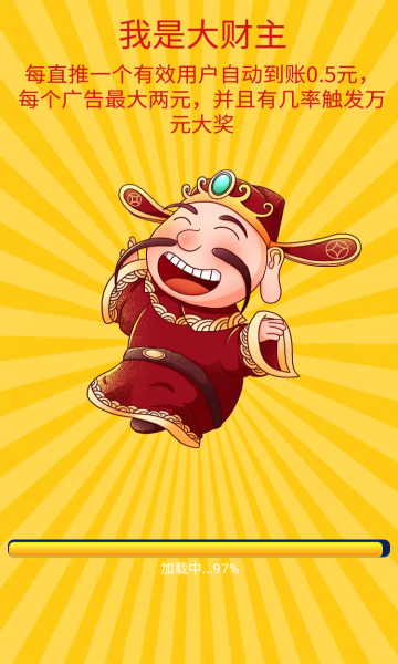 我是大财主游戏下载-我是大财主安卓版下载 v3.26 游戏截图 2