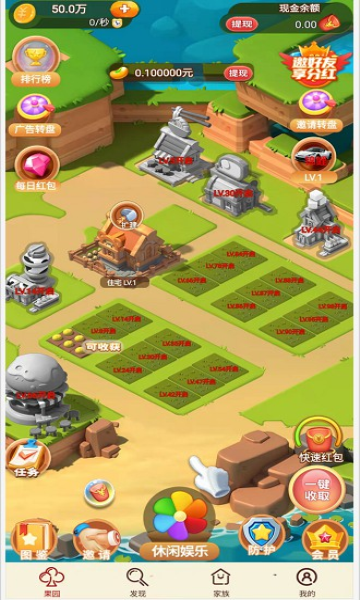 我是大财主游戏下载-我是大财主安卓版下载 v3.26 游戏截图 3