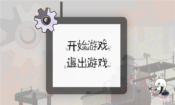 大箱径停游戏下载-大箱径停安卓版下载 v1.0 游戏截图 1