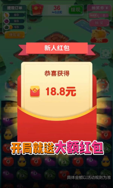 致富小农场红包版下载-致富小农场游戏下载 v1.16.0 游戏截图 2