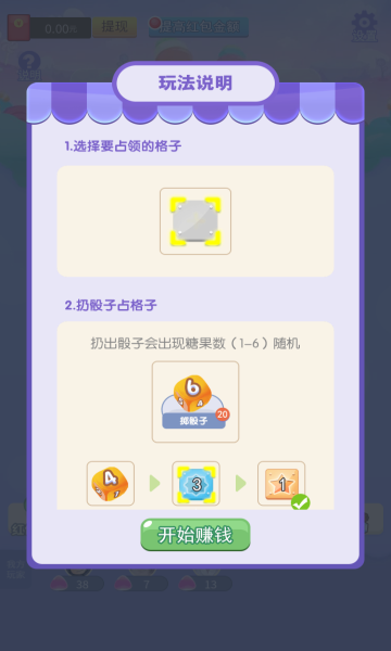 果冻跳板红包版下载-果冻跳板游戏下载 v1.0.3 游戏截图 3