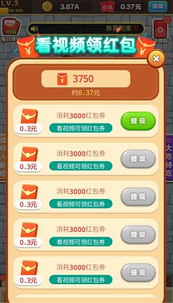 急速猜美食下载-急速猜美食红包版下载 v2.7.3最新版 游戏截图 2