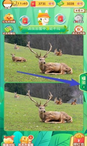 找茬魔法师下载-找茬魔法师红包版下载 v2.7.4最新版 游戏截图 3