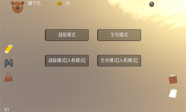 坦克大战暴龙游戏下载-坦克大战暴龙最新版下载 v5.02 游戏截图 1