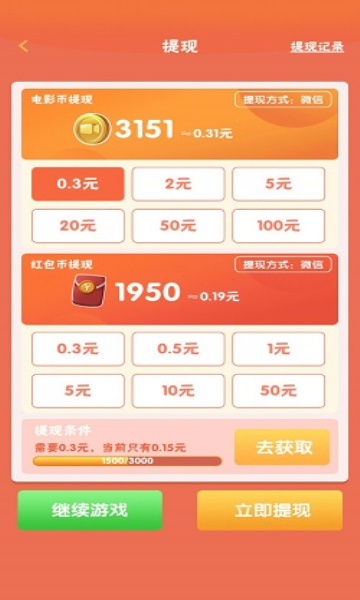 2048推砖块下载-2048推砖块游戏下载 v1.0.0红包版 게임 스크린샷 3