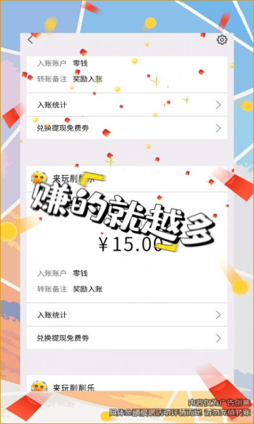 来玩削削乐下载-来玩削削乐红包版下载 v1.1.9.0最新版 游戏截图 2