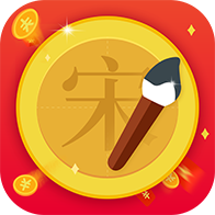 我爱写字红包版下载-我爱写字游戏下载 v1.1.7安卓版