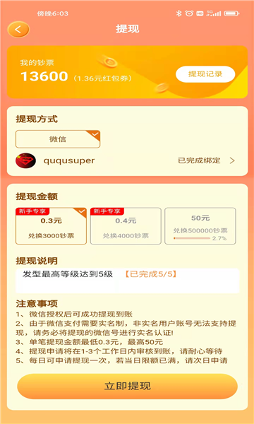 超强理发店红包版下载-超强理发店游戏下载 v1.0.1 ئويۇن سۈرىتى 2