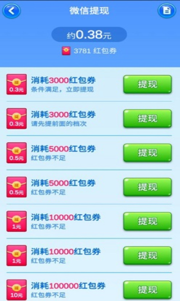 致富小庄园下载-致富小庄园红包版下载 v1.17.0 游戏截图 2