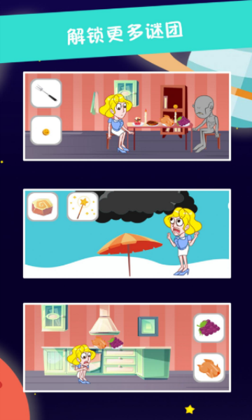 糖是不可能被找到的游戏下载-糖是不可能被找到的最新版下载 v1.0.2 游戏截图 3