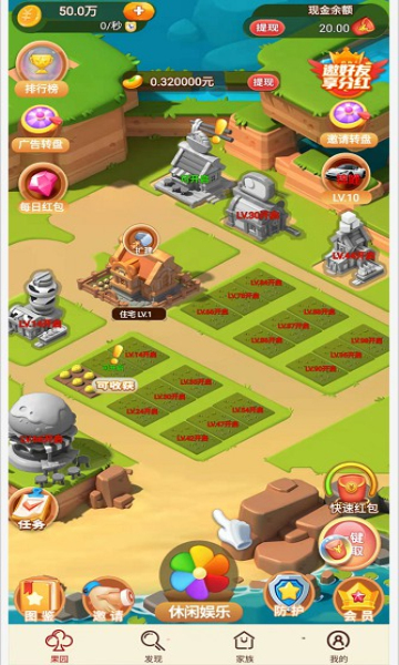 土豪庄主红包版下载-土豪庄主打金版游戏下载 v3.26最新版 ئويۇن سۈرىتى 1