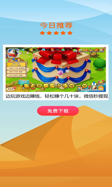 土豪庄主红包版下载-土豪庄主打金版游戏下载 v3.26最新版 ئويۇن سۈرىتى 3