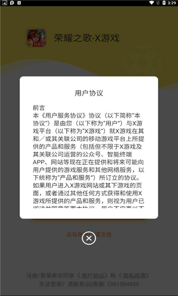 荣耀之歌红包版下载-荣耀之歌X游戏下载 v2.1安卓版 游戏截图 1