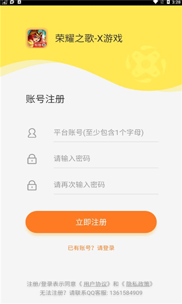 荣耀之歌红包版下载-荣耀之歌X游戏下载 v2.1安卓版 游戏截图 2