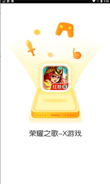 荣耀之歌红包版下载-荣耀之歌X游戏下载 v2.1安卓版 游戏截图 3