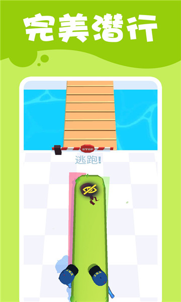 潜行高手游戏下载-潜行高手安卓版下载 v1.3.0 游戏截图 1