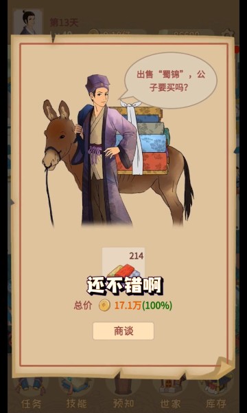 回到宋朝买条街下载-回到宋朝买条街游戏下载 v1.0.1安卓版 Тоглоомын зураг 1