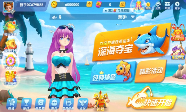 烈焰捕鱼游戏下载-烈焰捕鱼官方版下载 v2.0安卓版 游戏截图 3