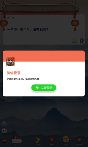 巅峰时刻红包版下载-巅峰时刻游戏下载 v1.0.3安卓版 游戏截图 2