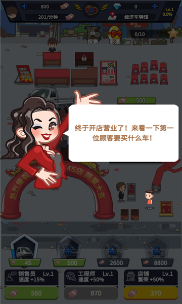 巅峰车行游戏下载-巅峰车行安卓版下载 v3.0.1 게임 스크린샷 1